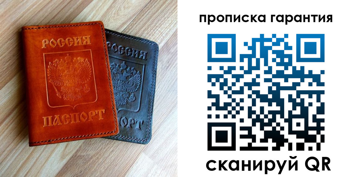 временная регистрация в квартире в Шимановске